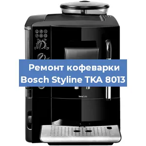 Замена прокладок на кофемашине Bosch Styline TKA 8013 в Ижевске